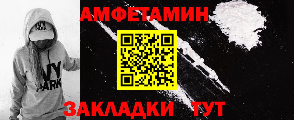 АМФ  Amphetamine  Россошь  Вход с VPN  Amphetamine 98% 