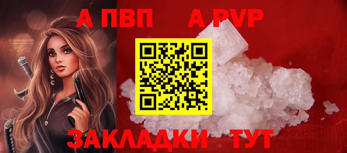 Россошь  Alfa_PVP СК КРИС  Вход с VPN  Alpha-PVP СК КРИС  A-PVP VHQ 