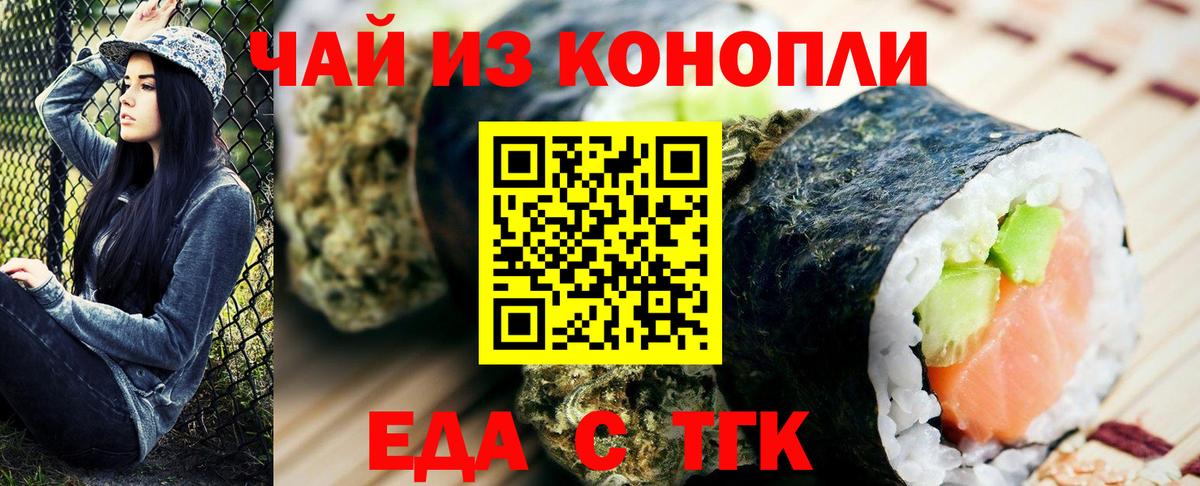 Россошь  Печенье с ТГК конопля  Вход с VPN 
