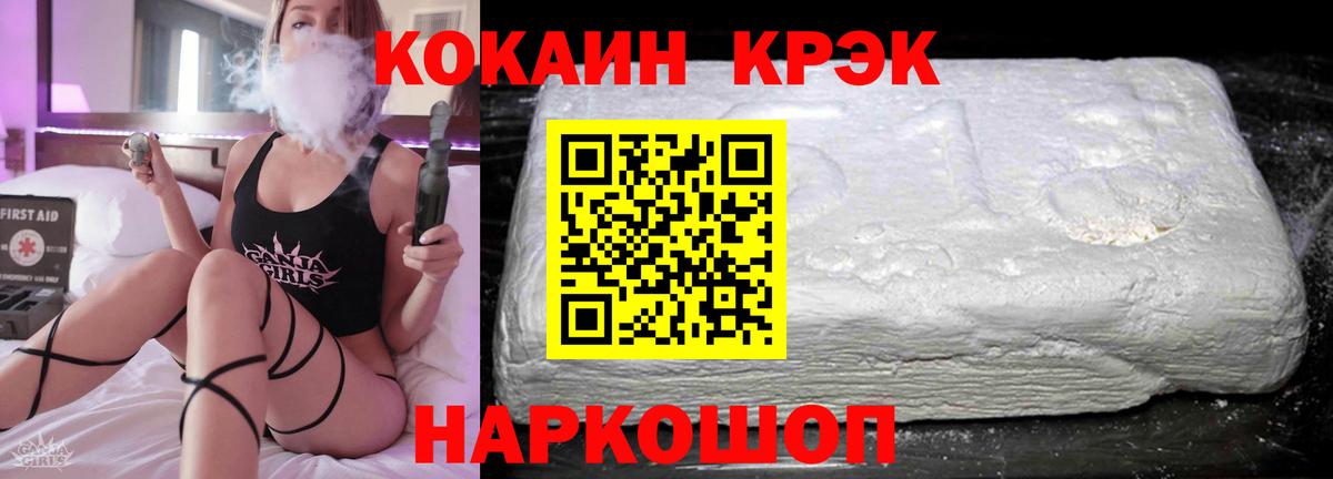 КОКАИН 97%  Кокаин Fish Scale  Вход с VPN  Россошь 