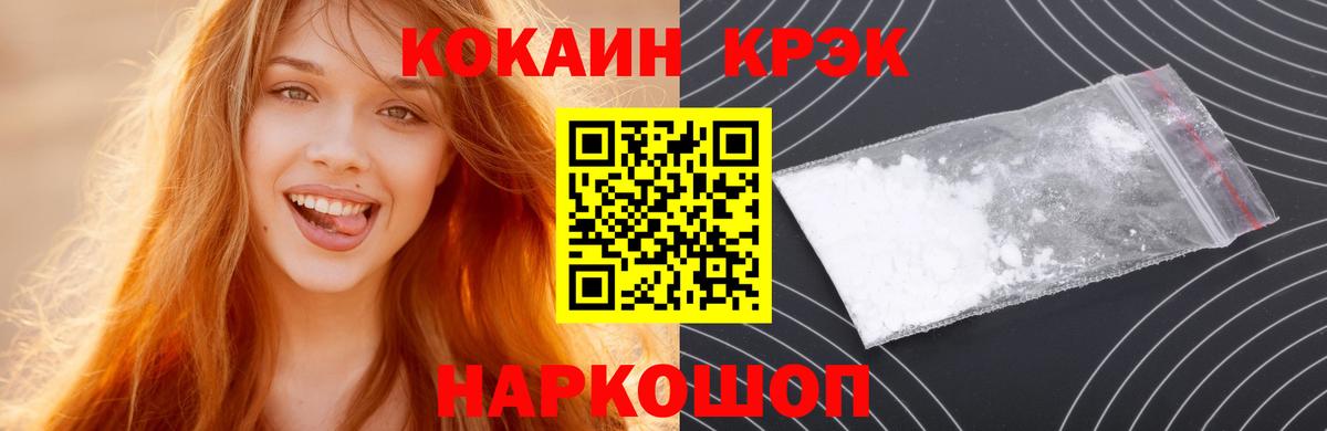 Кокаин 98% Россошь