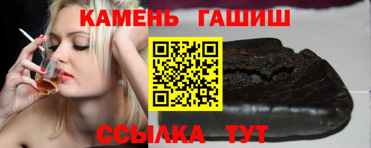 ГАШИШ 40% ТГК  Гашиш  Вход с VPN  Россошь  ГАШ хэш 