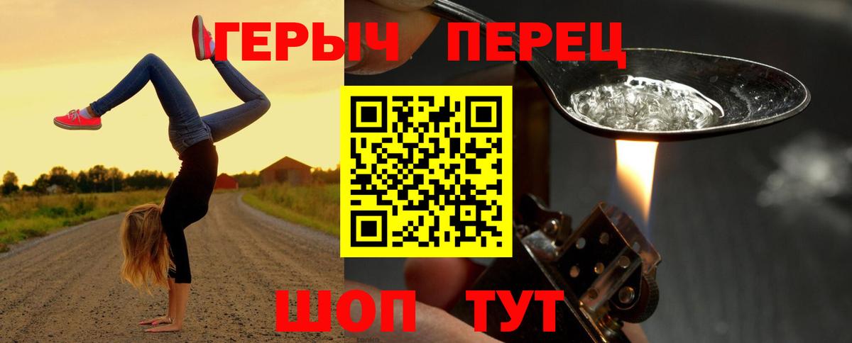 Россошь  ГЕРОИН хмурый  Вход с VPN 