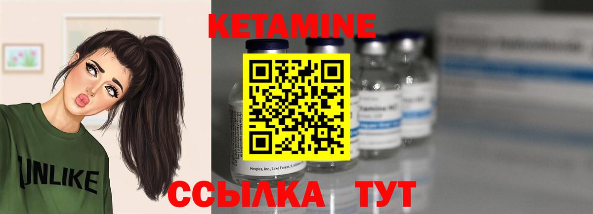 нарко площадка наркотические препараты  КЕТАМИН VHQ  Вход с VPN  Россошь  Кетамин VHQ 