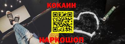 кокаин Бузулук