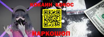 кокаин Бузулук
