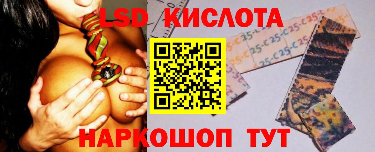 ЛСД экстази кислота Россошь