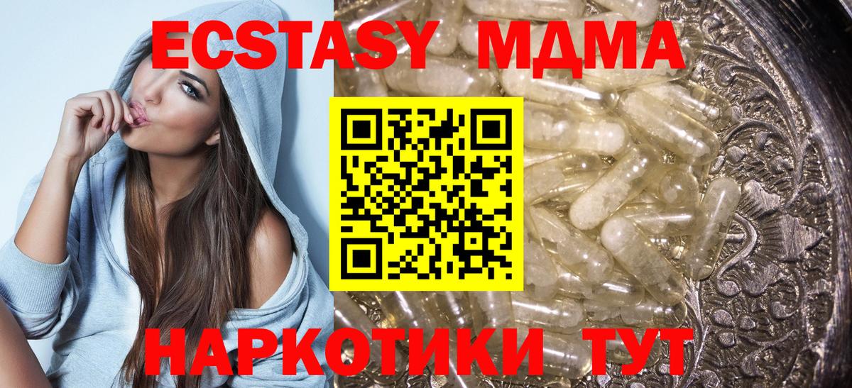 Россошь  МДМА Molly  Вход с VPN  MDMA  MDMA кристаллы 