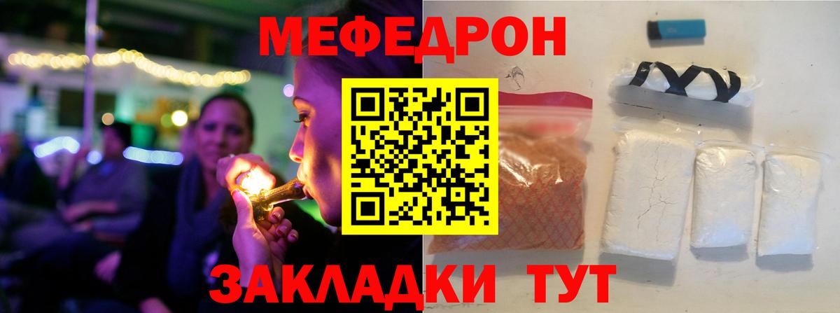 МЕФ мука  omg ссылка  сколько стоит  Мефедрон  Россошь  Меф VHQ  Вход с VPN 