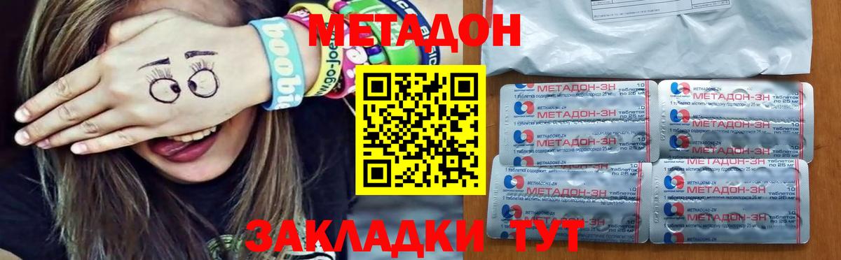 МЕТАДОН VHQ  Вход с VPN  Россошь  Метадон белоснежный 