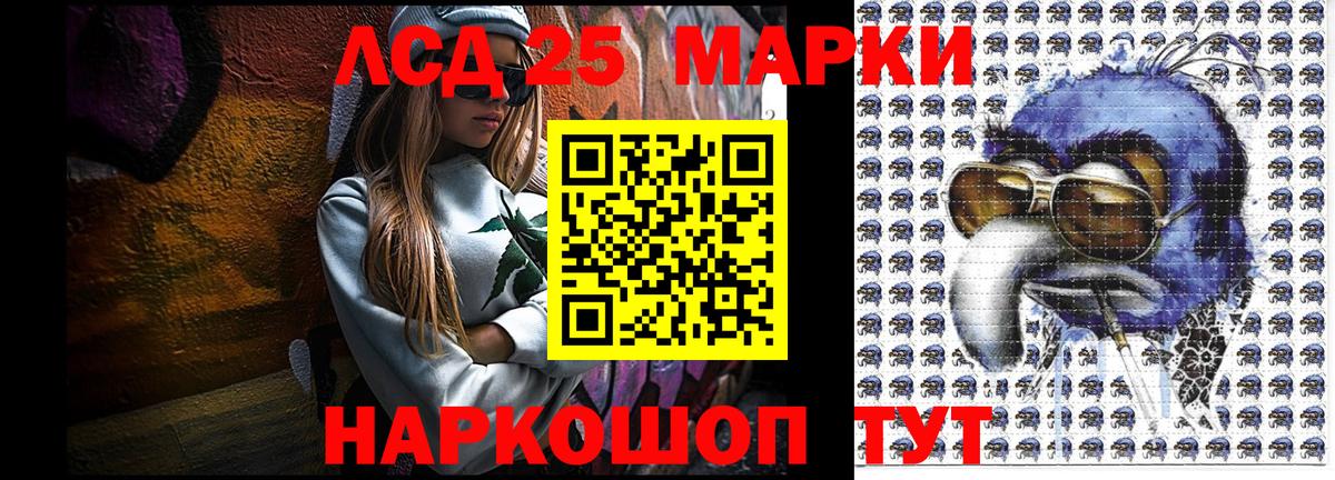 Наркотические марки 1500мкг Россошь