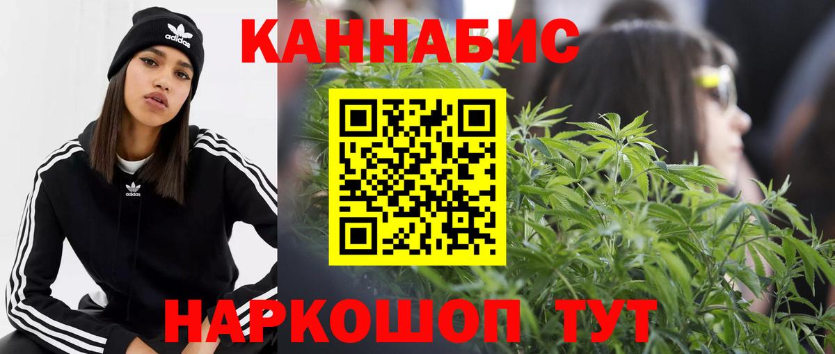 Конопля THC 21%  Бошки Шишки SATIVA & INDICA  Россошь  Вход с VPN  Шишки марихуана LSD WEED  Бошки Шишки LSD WEED 